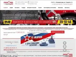 Sites similar to record-auto.ru