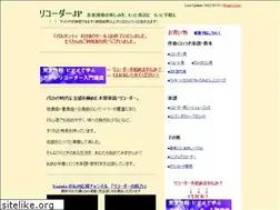 Sites similar to recorder.jp