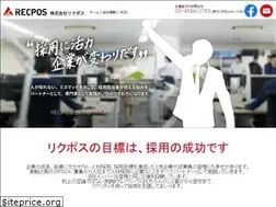Sites similar to recpos.co.jp