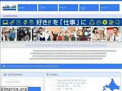 Sites similar to recruit-hardoff.com