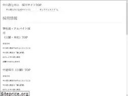 Sites similar to recruit-nakagawa.jp