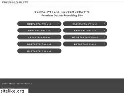 Sites similar to recruit-premiumoutlets.jp