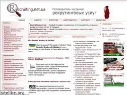 Sites similar to recruiting.net.ua