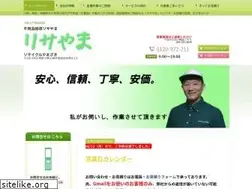 Sites similar to recy-yama.jp