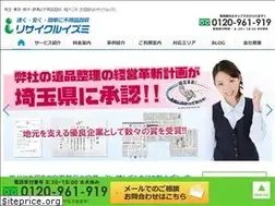 Sites similar to recycle-izumi.net