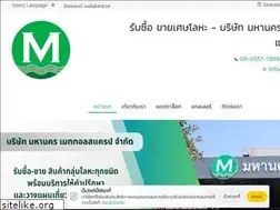 Sites similar to recycle-thai.com