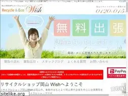 Sites similar to recycle-wish.com