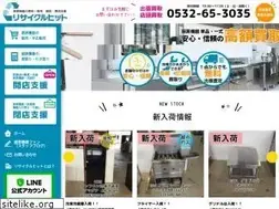 Sites similar to recyclehit.jp