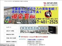 Sites similar to recycleshop-big1.co.jp