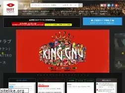 Sites similar to red-hot.ne.jp