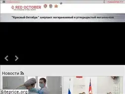 Sites similar to red-october.ru