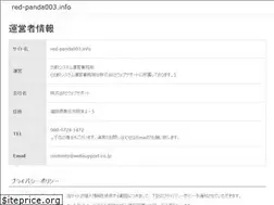 Sites similar to red-panda003.info