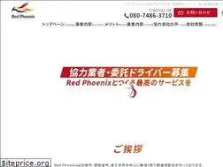 Sites similar to red-phoenix.jp