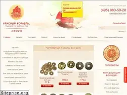 Sites similar to red-ship.com