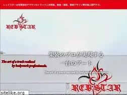 Sites similar to red-star.jp