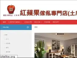 Sites similar to redapplehongkong.com