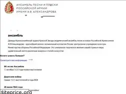 Sites similar to redarmychorus.ru