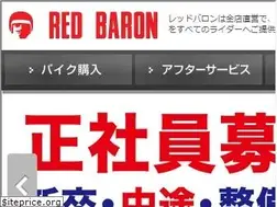 Sites similar to redbaron.co.jp