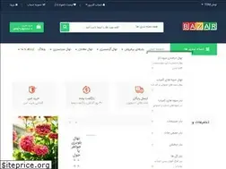 Sites similar to redbazar.ir