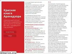 Sites similar to redbook.archnadzor.ru