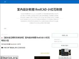 Sites similar to redcad.pixnet.net