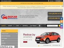 Sites similar to redcar.by