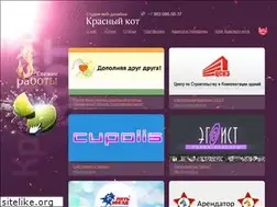 Sites similar to redcat-studio.ru