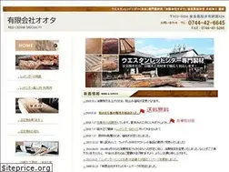 Sites similar to redcedar-ota.co.jp