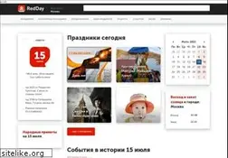 Sites similar to redday.ru