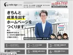Sites similar to rede-sign.jp