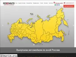Sites similar to redeemauto.ru