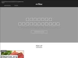 Sites similar to redine.jp