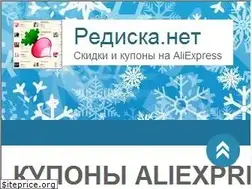 Sites similar to rediska.net
