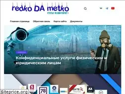 Sites similar to redko-da-metko.ru