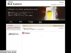 Sites similar to redlantern.jp