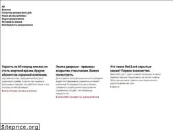 Sites similar to redlock.com.ua