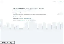 Sites similar to redmacro.ru