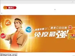 Sites similar to redoxon.com.hk