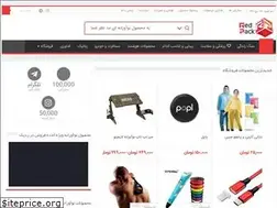 Sites similar to redpack.ir