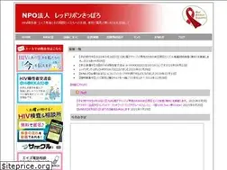 Sites similar to redribbon.or.jp