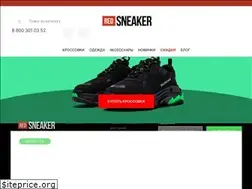 Sites similar to redsneaker.ru