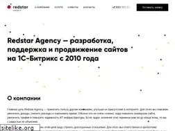 Sites similar to redstar.agency