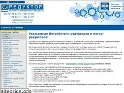 Sites similar to reduktorntc-k.com.ua