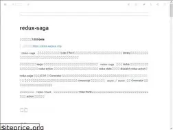 Sites similar to redux-saga-in-chinese.js.org
