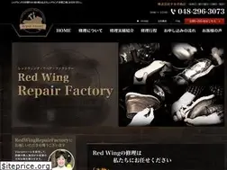 Sites similar to redwing-repair.jp