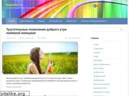 Sites similar to redzhina.ru