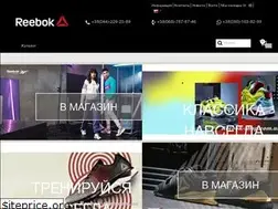 Sites similar to reebok-shop.com.ua