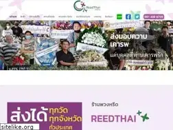 Sites similar to reedthai.com