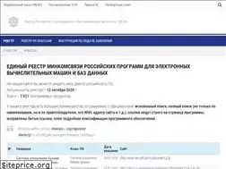 Sites similar to reestr-minsvyaz.ru
