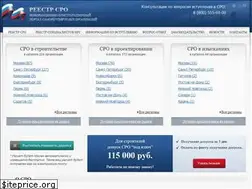 Sites similar to reestr-sro.ru